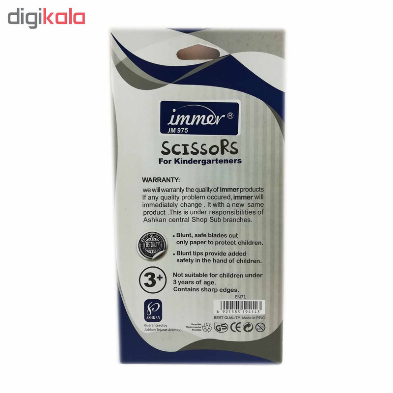 قیچی ایمر کد JM975