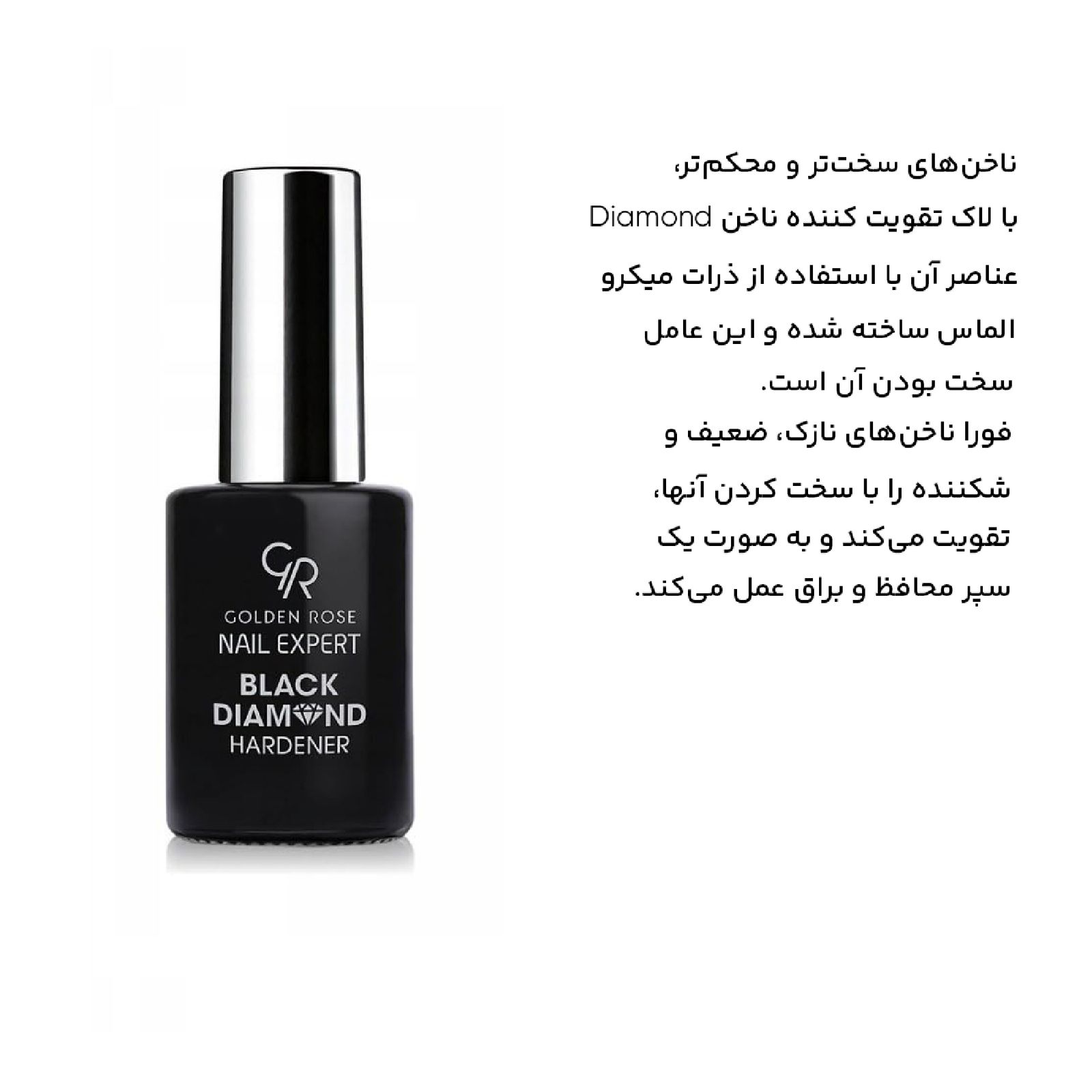 لاک تقویت کننده ناخن گلدن رز مدل Diamond -  - 4