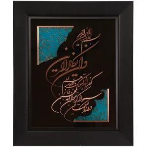 تابلو معرق مس طرح و ان یکاد