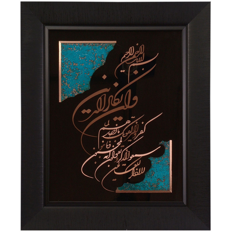 تابلو معرق مس طرح و ان یکاد