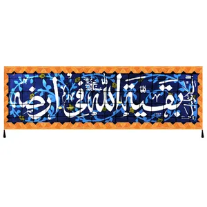 پرچم مدل بقیه الله فی ارضه امام زمان عج کد 73