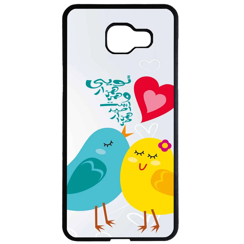 کاور طرح مرا هزار امید است کد 1087 مناسب برای گوشی موبایل سامسونگ galaxy a7 2016