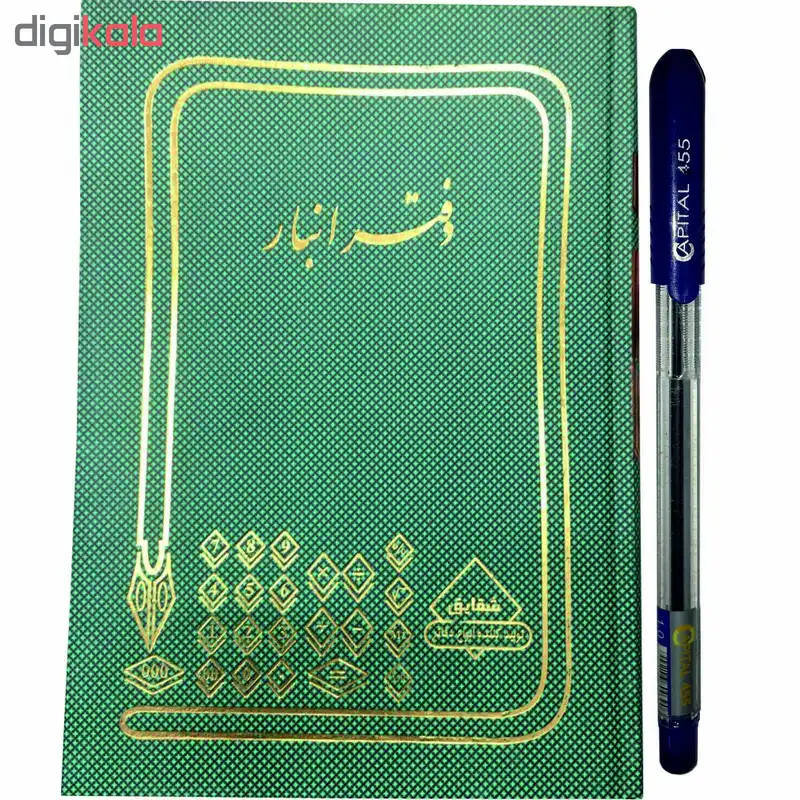 دفتر حسابداری انبار مدل شقایق کد ۳۲