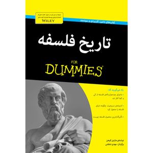 کتاب تاریخ فلسفه دامیز اثر مارتین کوهن انتشارات آوند دانش