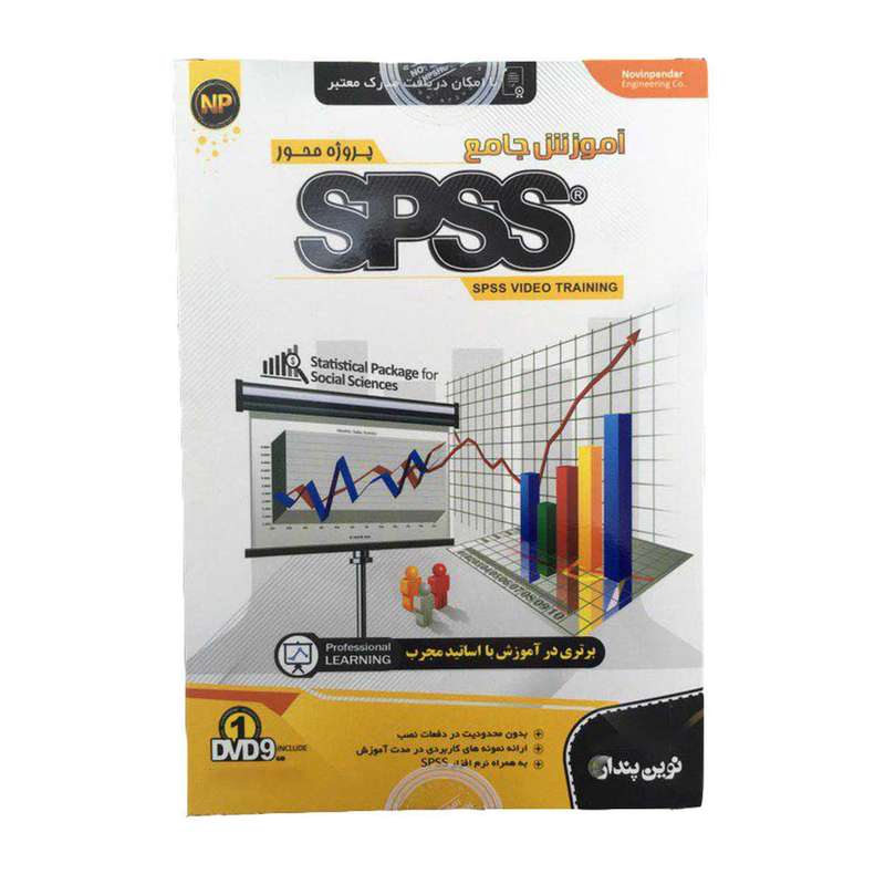 نرم افزار آموزش جامع SPSS نشر نوین پندار نرم افزار آموزش جامع SPSS نشر نوین پندار