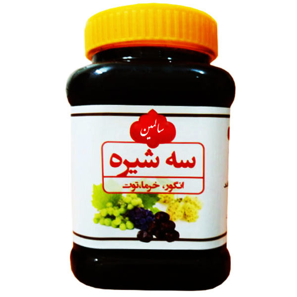 سه شیره سنتی سالمین - 900 گرم 