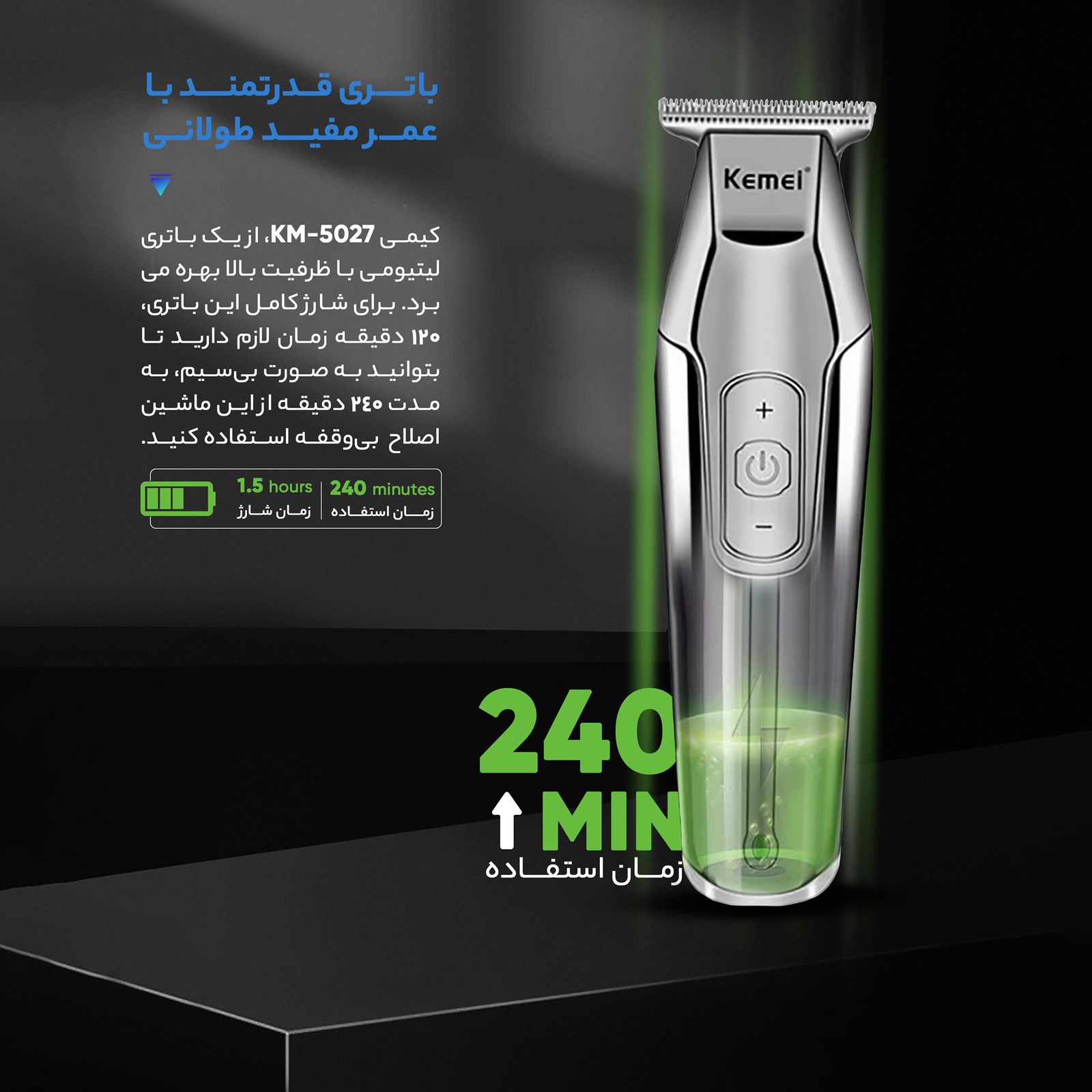 ماشین اصلاح موی صورت کیمی مدل KM-5027 -  - 6