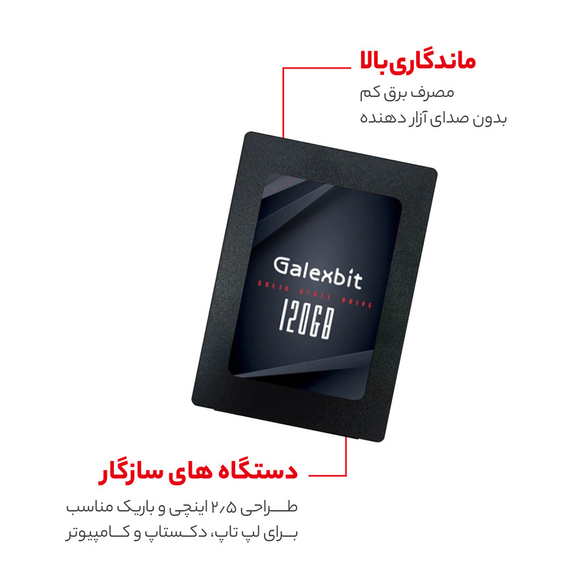 اس اس دی اینترنال گلکسبیت مدل G500 ظرفیت 120 گیگابایت