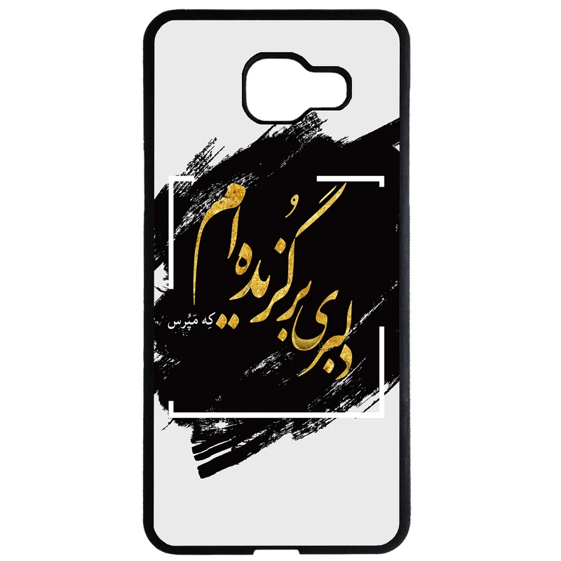 کاور طرح دلبری برگزیده ام که مپرس کد 1098 مناسب برای گوشی موبایل سامسونگ galaxy a7 2016
