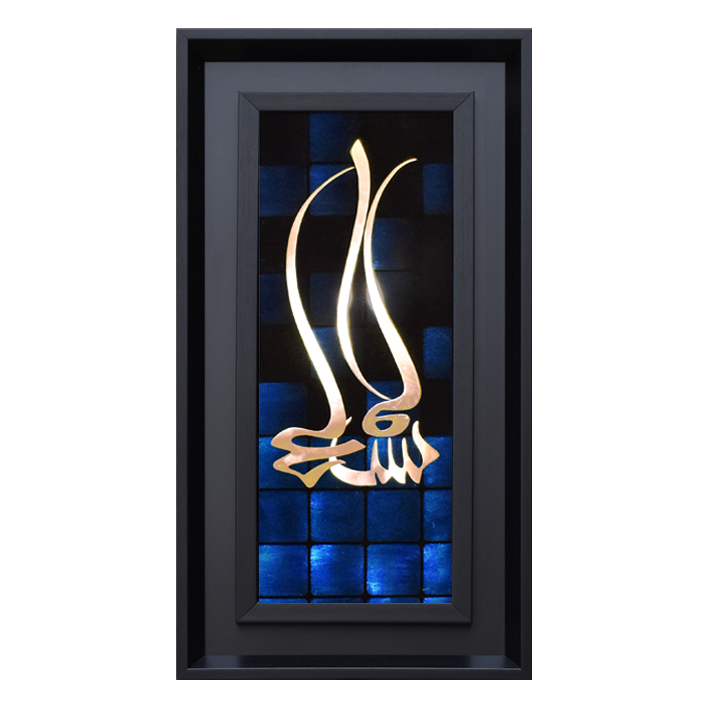 تابلو معرق مسی طرح خوشنویسی معلا بسم الله کد 424B