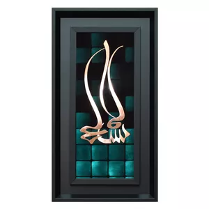 تابلو معرق مس طرح خوشنویسی معلا بسم الله کد 424A