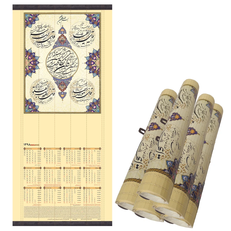 تقویم دیواری 1398 طرح چهار قل و ان یکاد کد 2 بسته 50 عددی