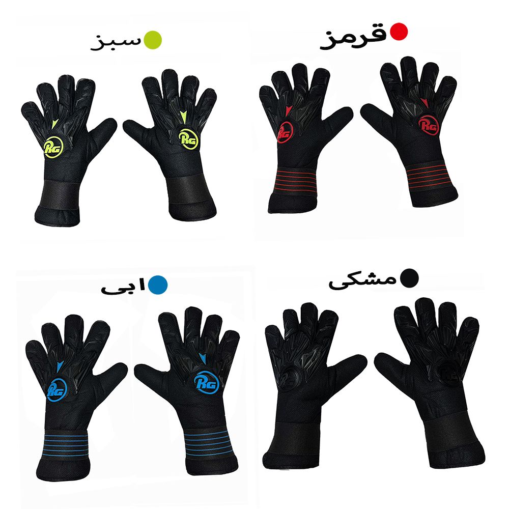 دستکش دروازه بانی مدل  ساق دار RG-1214 -  - 25