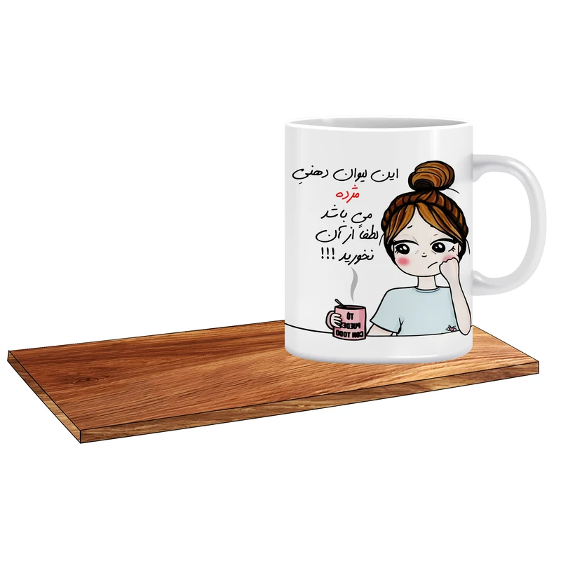 ماگ ال ایکس پی طرح کادوی دخترانه اسم مژده به همراه زیر لیوانی