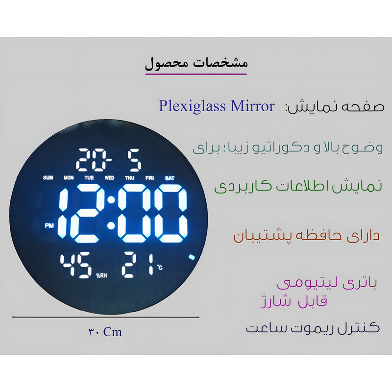 ساعت دیواری دیجیتال مدل JH2860