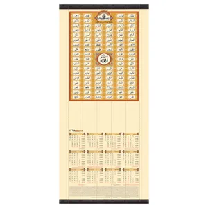 تقویم دیواری 1398 طرح اسماء الحسنی طلاکوب