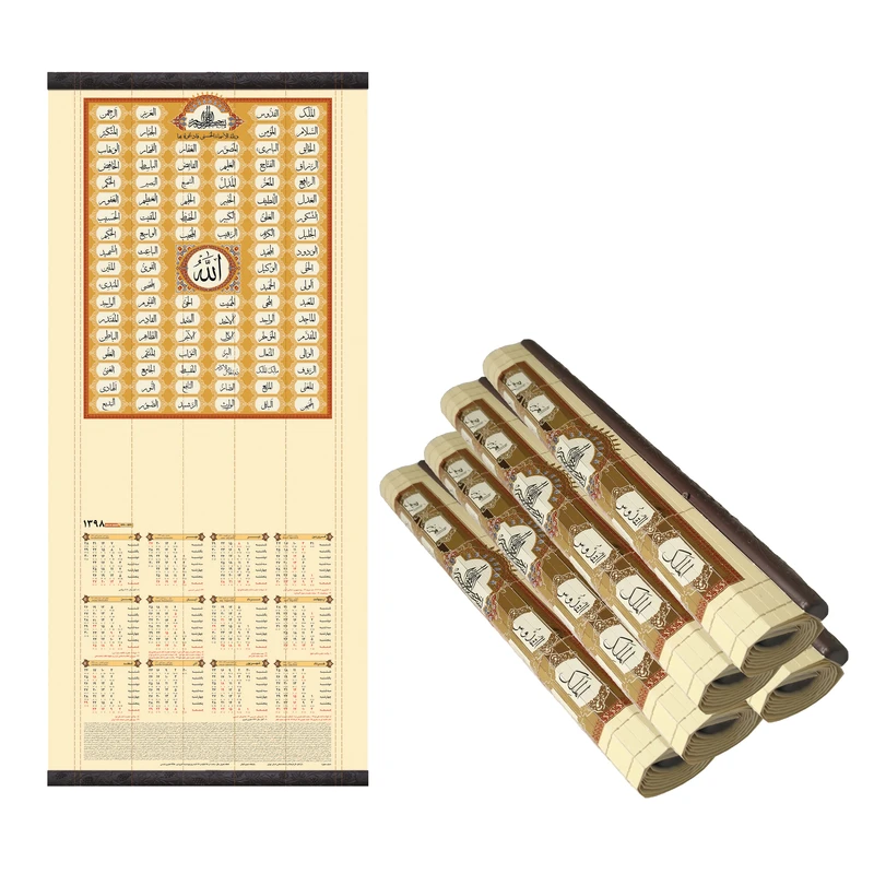 تقویم دیواری 1398 طرح اسماء الحسنی طلاکوب بسته 50 عددی
