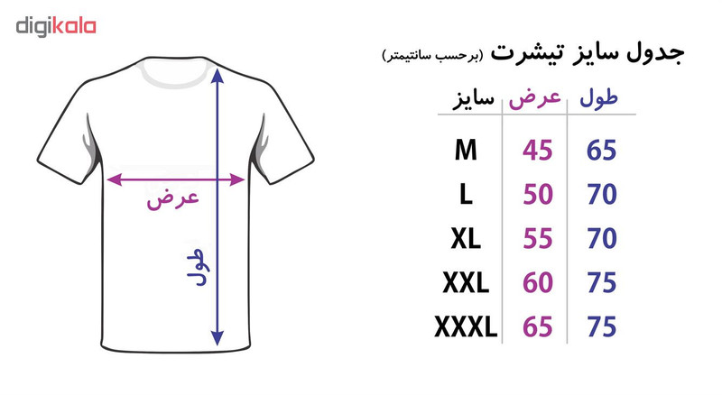 تی شرت بارداری طرح Girl کد 3956