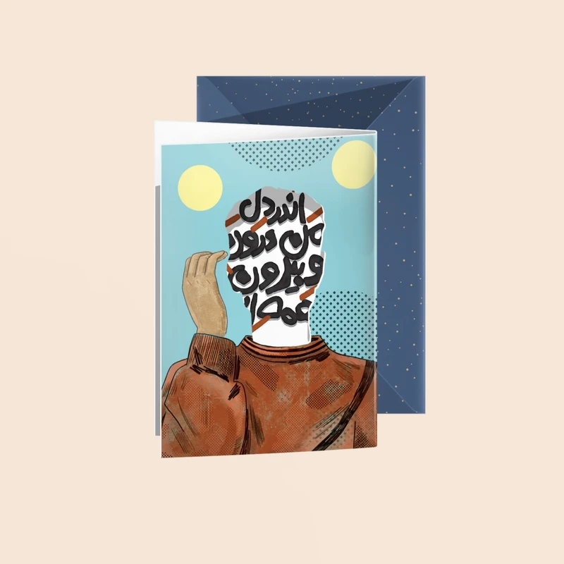 کارت پستال مریخ مدل Blood 6002