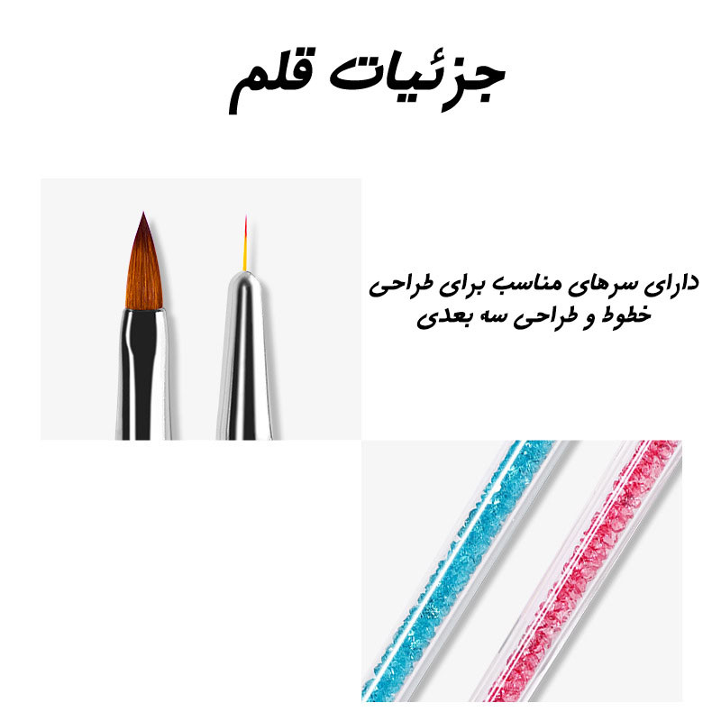 قلم موی طراحی ناخن مدل ST-2 بسته 2 عددی