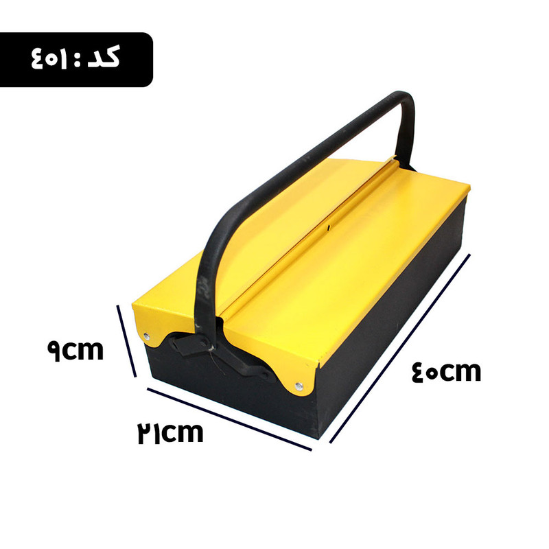 جعبه ابزار مدل 401مدرن