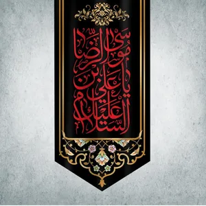 پرچم مدل شهادت امام رضا کد DPS-09-280