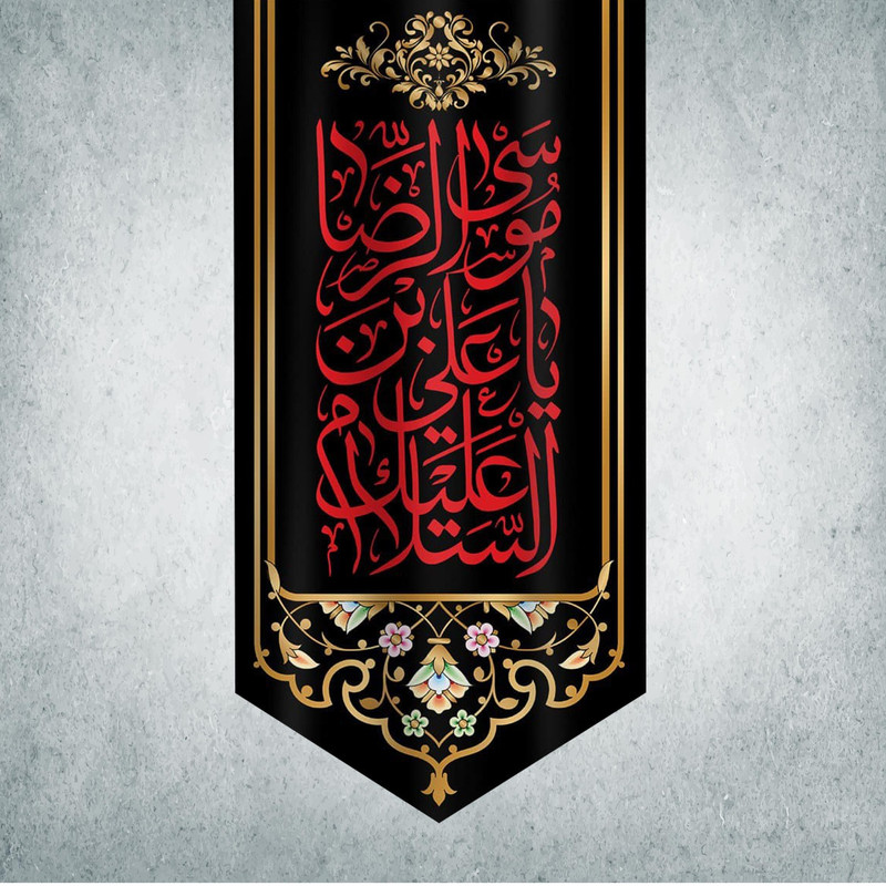 پرچم مدل شهادت امام رضا کد DPS-09-280