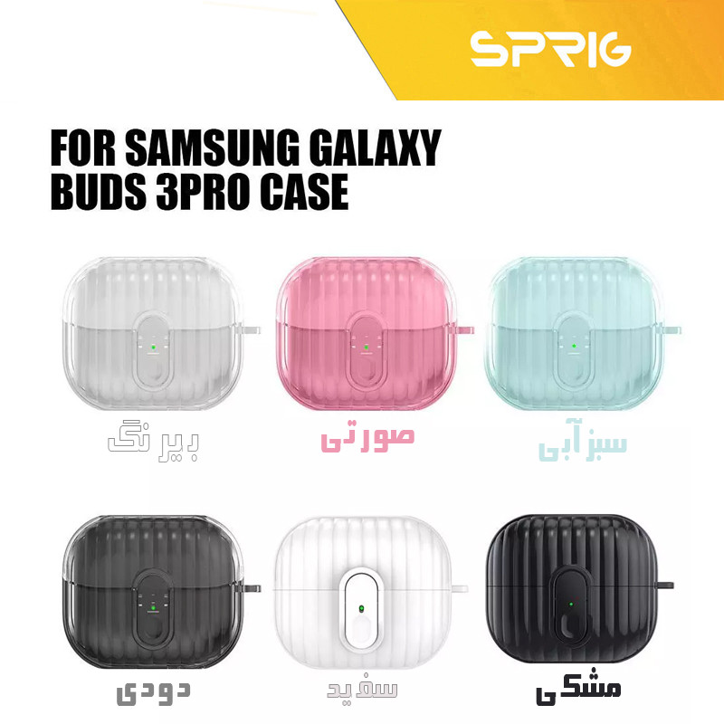 کاور اسپریگ مدل brindle مناسب برای کیس سامسونگ Galaxy Buds 3 / 3 Pro