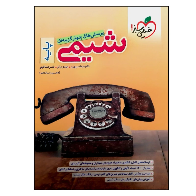 عکس شماره 1