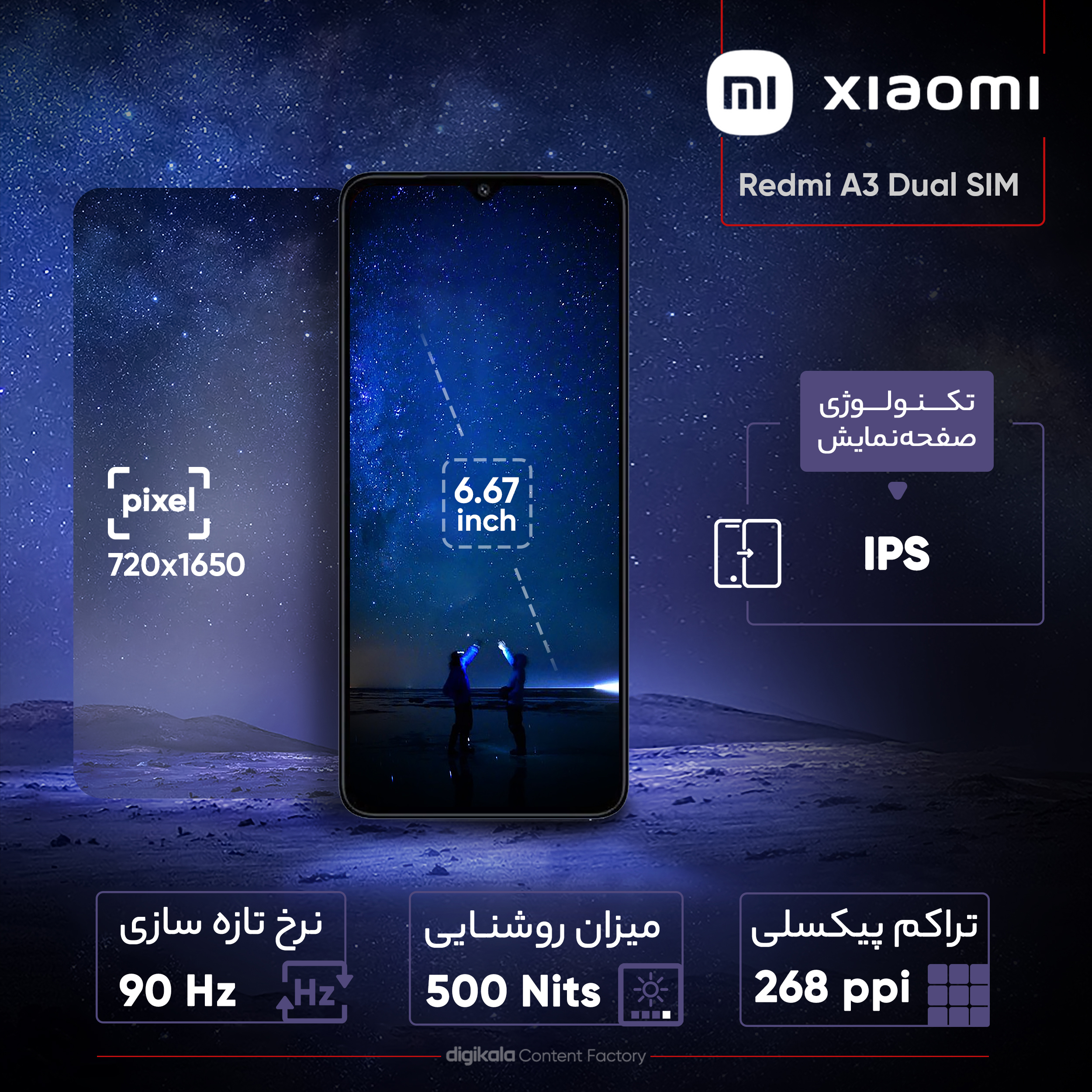 قیمت و خرید گوشی موبایل شیائومی مدل Redmi A3 دو سیم کارت قیمت و خرید گوشی موبایل شیائومی مدل Redmi A3 دو سیم کارت