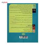 کتاب یک بعلاوه ی یک اثر جوجو مویز thumb 1 2