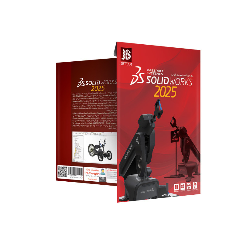 نرم افزار solidworks 2025 نشر جی بی تیم
