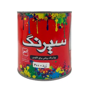 پوشرنگ روغنی براق آلکیدی زرد سیرنگ مدل Y300 وزن 980 گرم