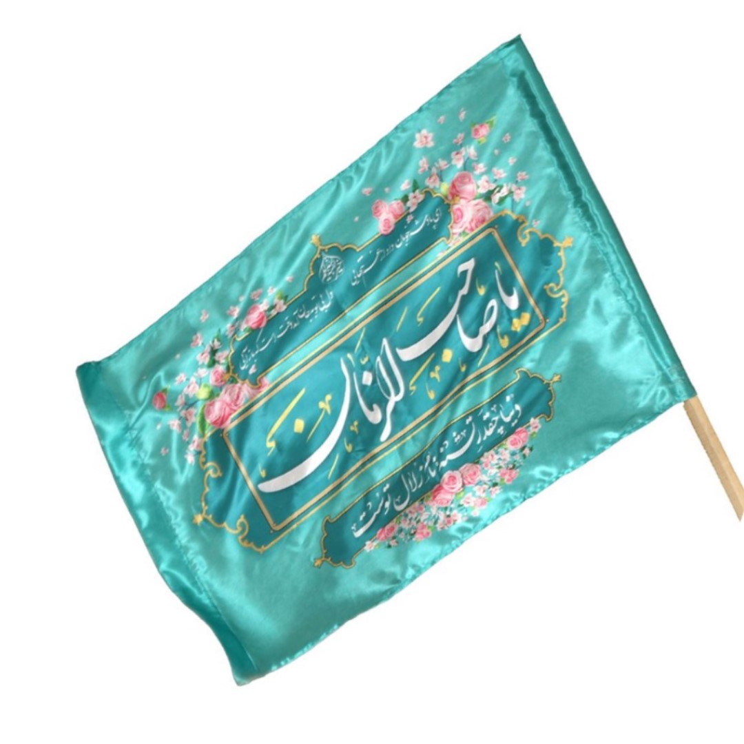 پرچم طرح مذهبی امام زمان کد 800083