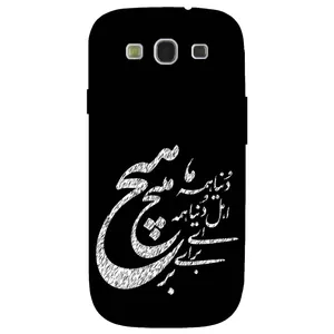 Megafone Typography 2390 Cover For Samsung Galaxy S3