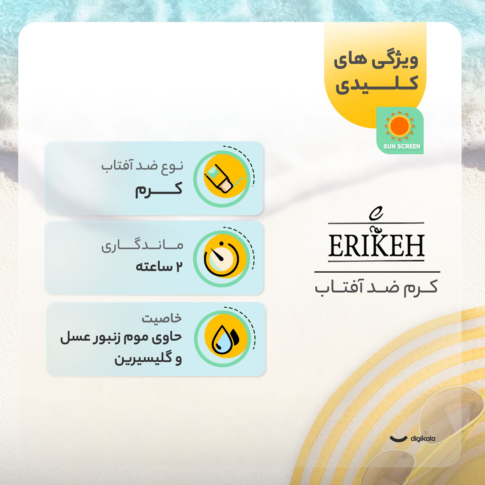 کرم ضد آفتاب رنگی صورت اریکه spf50 مدل Light Beige مناسب برای انواع پوست نرمال تا خشک حجم 50 میلی‌لیتر -  - 5