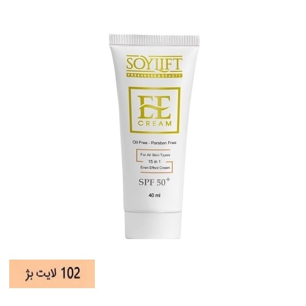 کرم ضد آفتاب رنگی سویلیفت SPF 50 مدل 15کاره محافظ UVA ،UVB مناسب برای انواع پوست حجم 40 میلیلیتر