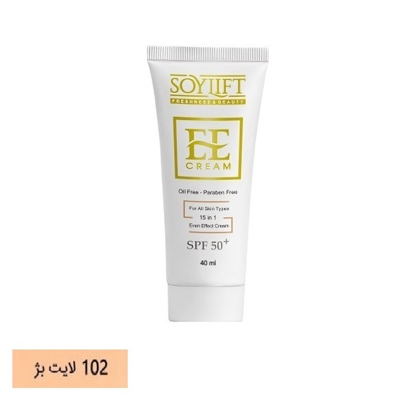 کرم ضد آفتاب رنگی سویلیفت SPF 50 مدل 15کاره ‌محافظ UVA ،UVB مناسب برای انواع پوست‌ حجم 40 میلی‌لیتر