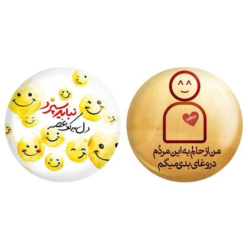 مگنت خندالو طرح تایپوگرافی کد 14791469 مجموعه 2 عددی