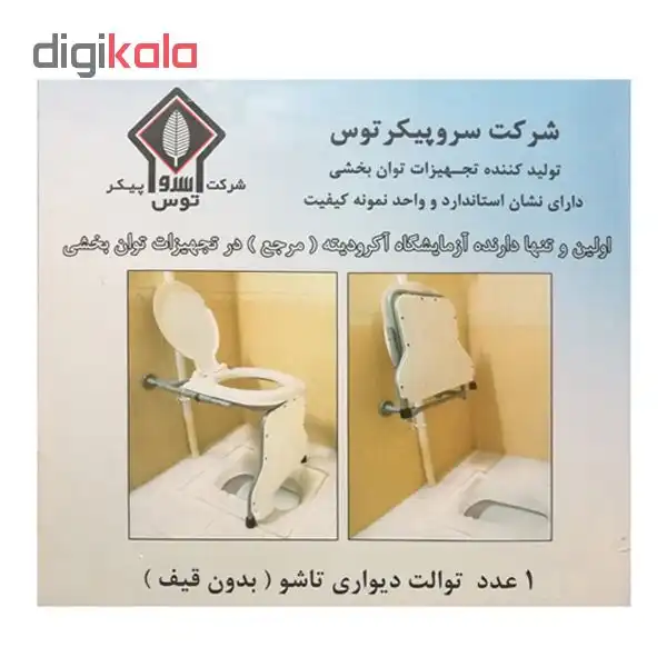 توالت فرنگی دیواری سرو پیکر توس مدل 310241
