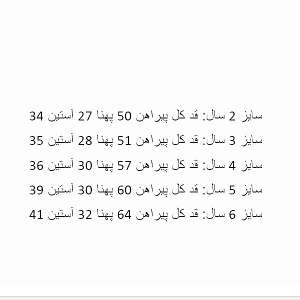 پیراهن دخترانه مدل 20