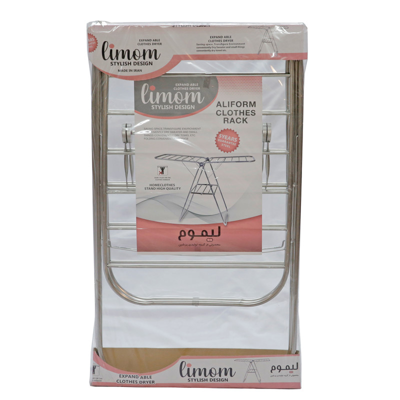 بند رخت لیموم مدل تمام استیل b5