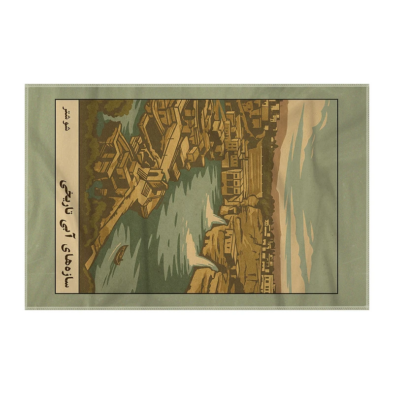 کاغذ کادو ترمه طراحان ایده مدل کارت سازه های آبی تاریخی شوشتر کد map1513 سایز 57x37 سانتی متر