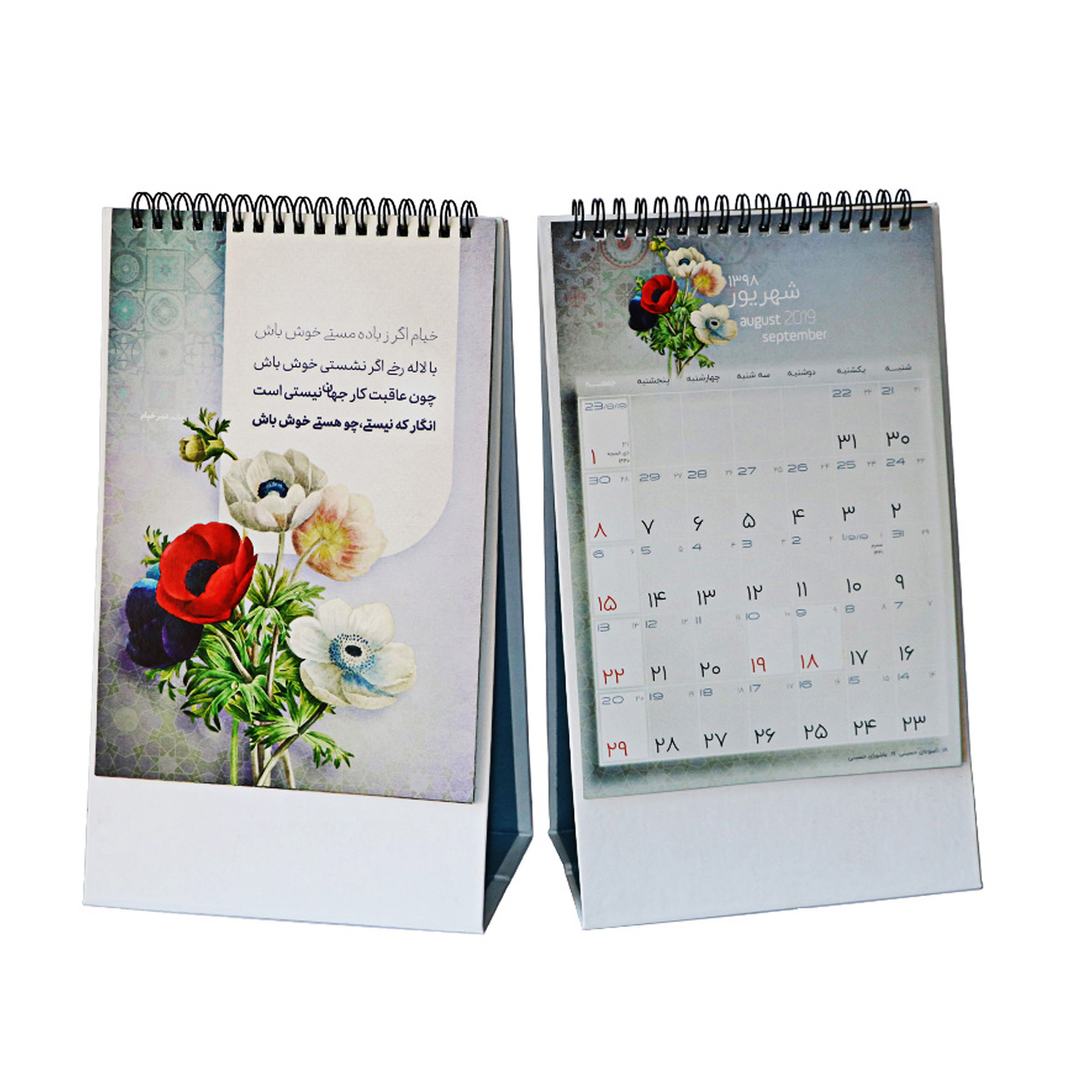 تقویم رومیزی 1398 کد 07 مدل خیام