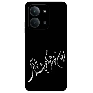 Megafone Typography 2389 Cover For Xiaomi Poco C85 4G / Redmi 15C 4G