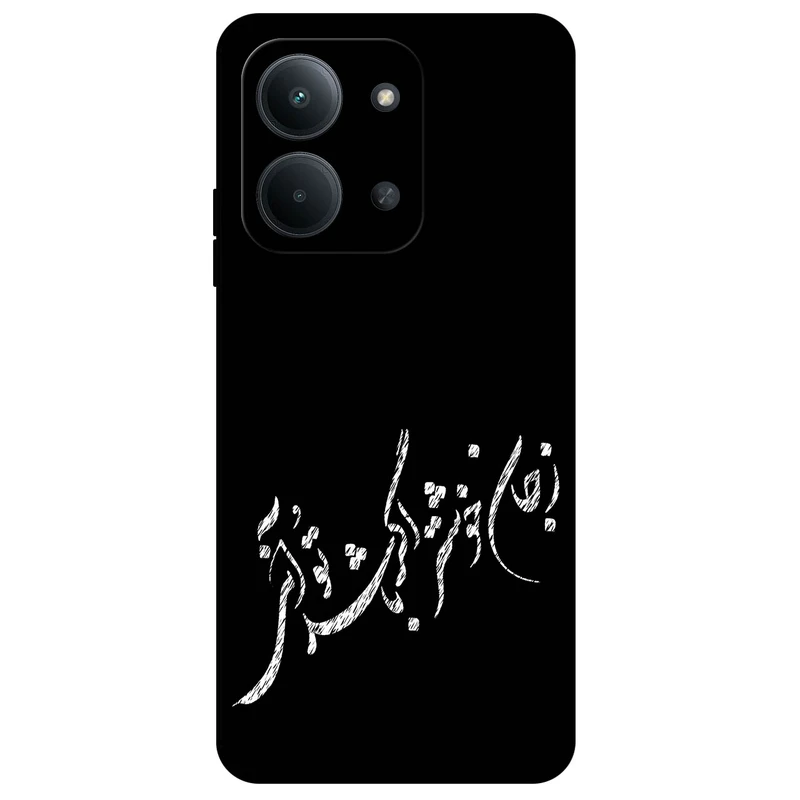 کاور مگافون طرح تایپوگرافی مدل 2389 مناسب برای گوشی موبایل شیائومی Poco C85 4G / Redmi 15C 4G