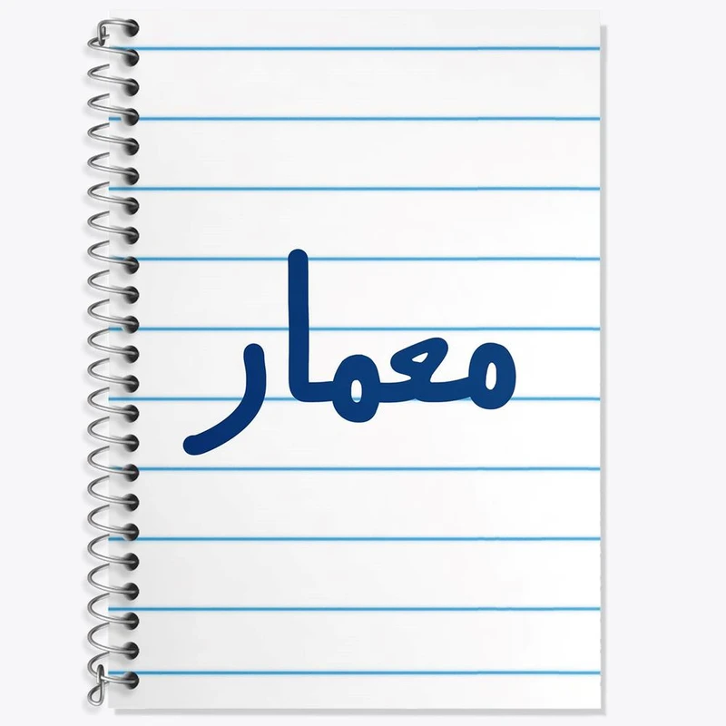 دفتر زبان 50 برگ خندالو مدل دو خط طرح معمار کد 6716