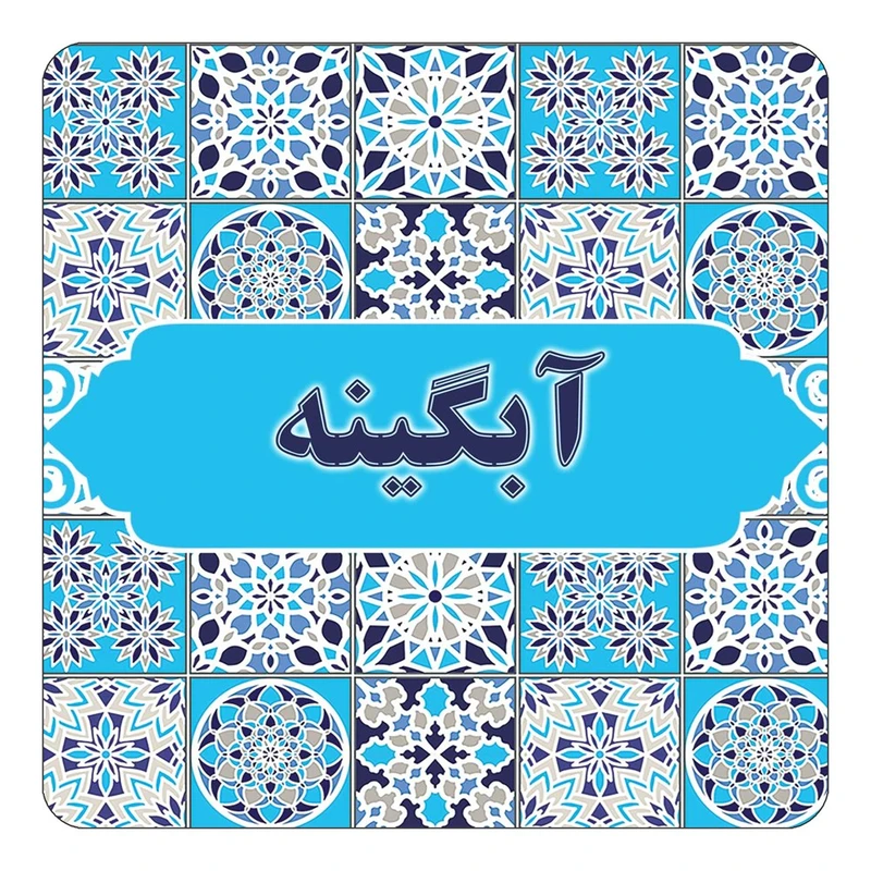 مگنت کاکتی طرح اسم آبگینه مدل اسلیمی کد mg19240