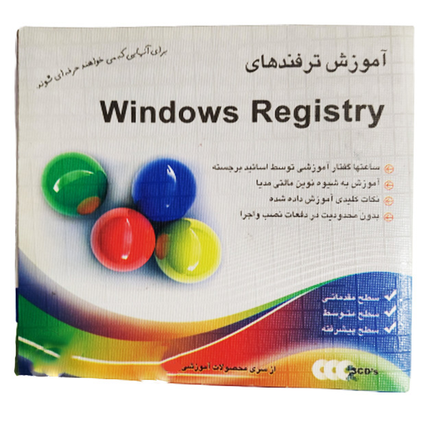 ویدئو آموزش ترفندهای Windows Registry نشر نگار