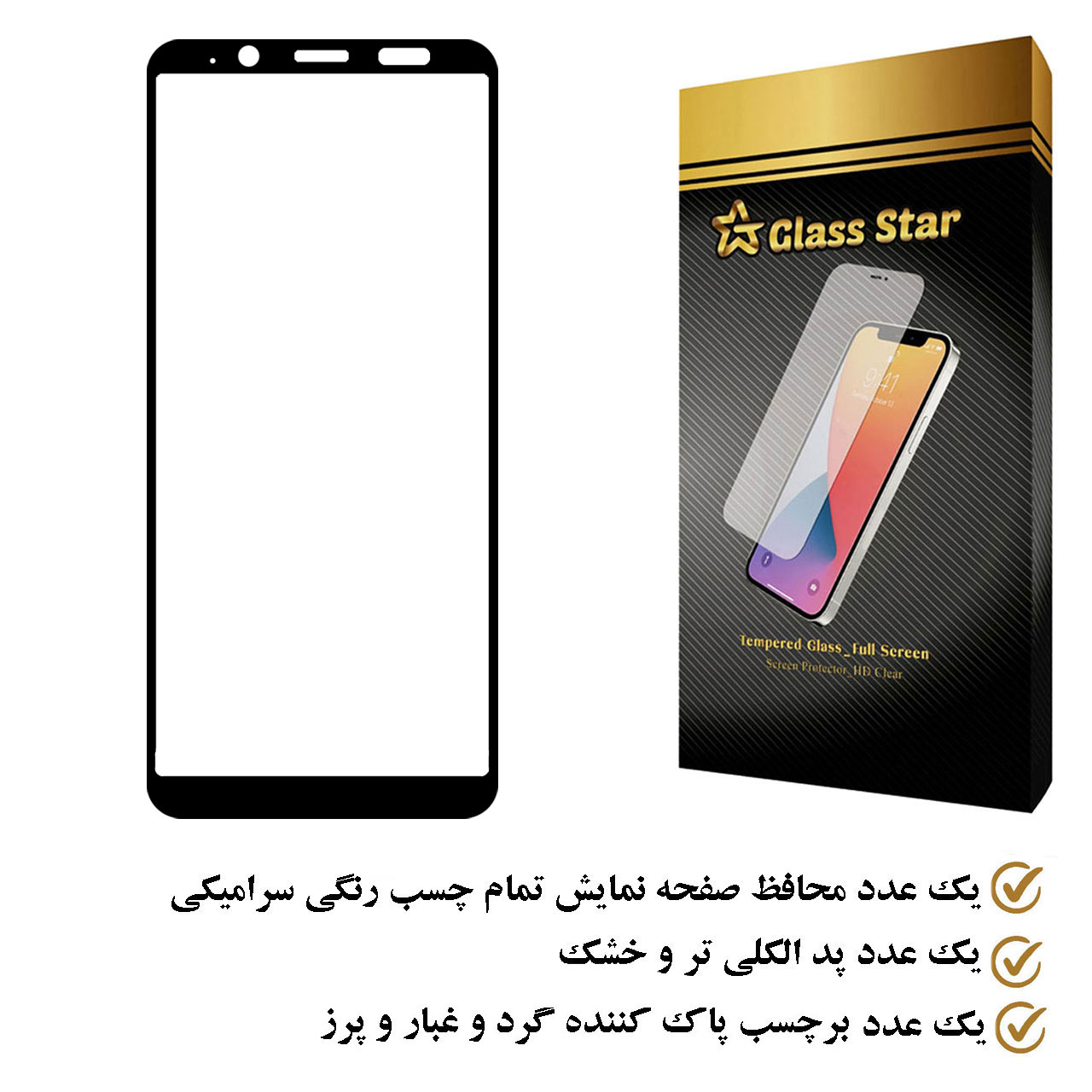 محافظ صفحه نمایش سرامیکی گلس استار مدل CRS مناسب برای گوشی موبایل سامسونگ Galaxy J6